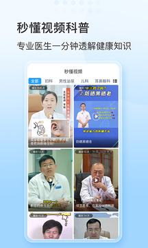 燈塔預約掛號網(wǎng)截圖