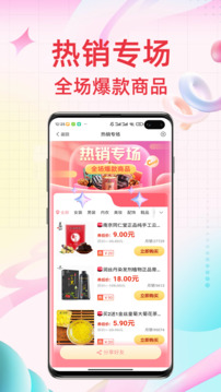比價(jià)截圖
