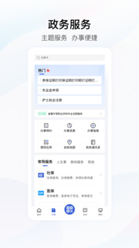 鄂匯辦截圖