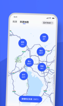 瑞和司機端截圖