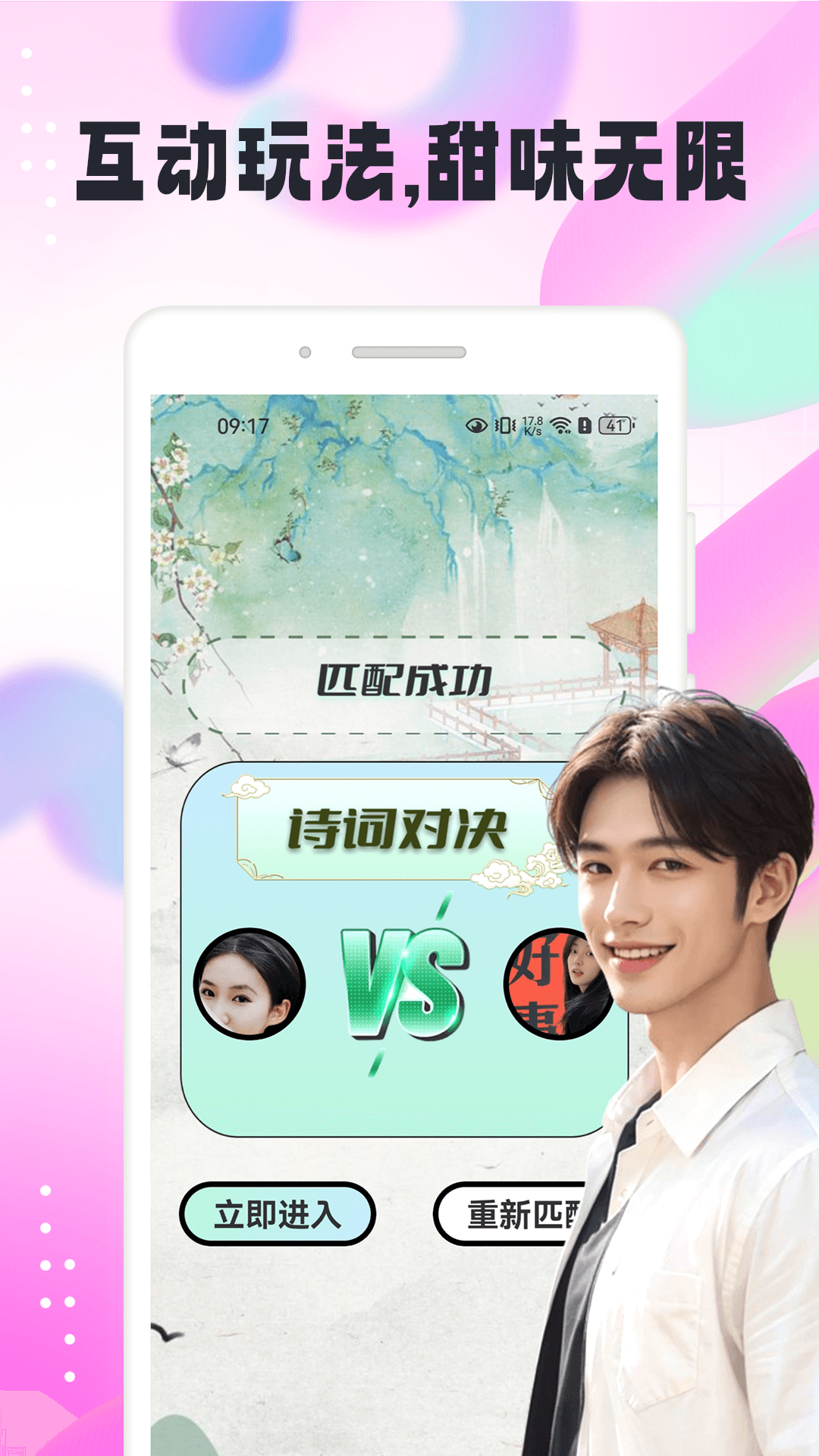 应用截图4预览