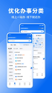 浙里辦截圖