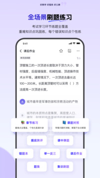 環(huán)球網(wǎng)校截圖