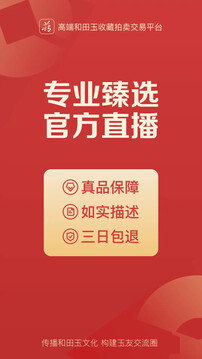 藏玉截圖