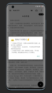 純純寫作截圖