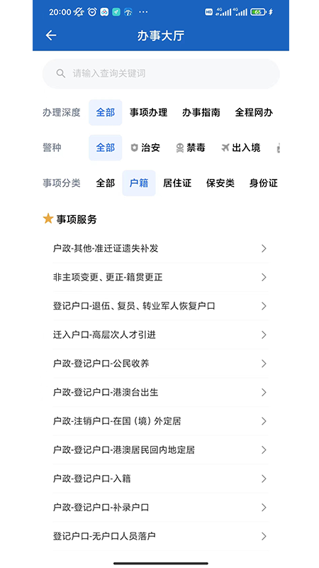 应用截图5预览