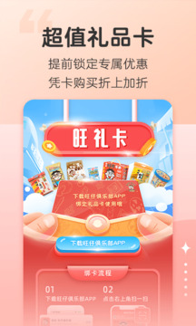 旺仔俱樂部截圖