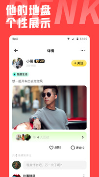 本可男同志交友軟件截圖