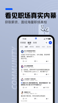 脈脈截圖