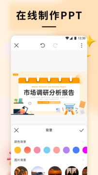 PPT辦公模板集截圖