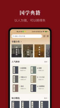 中華歷史截圖