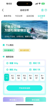 思爾健康截圖