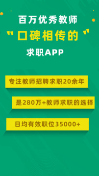 萬行教師截圖