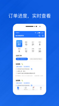 光伏生活代理端截圖