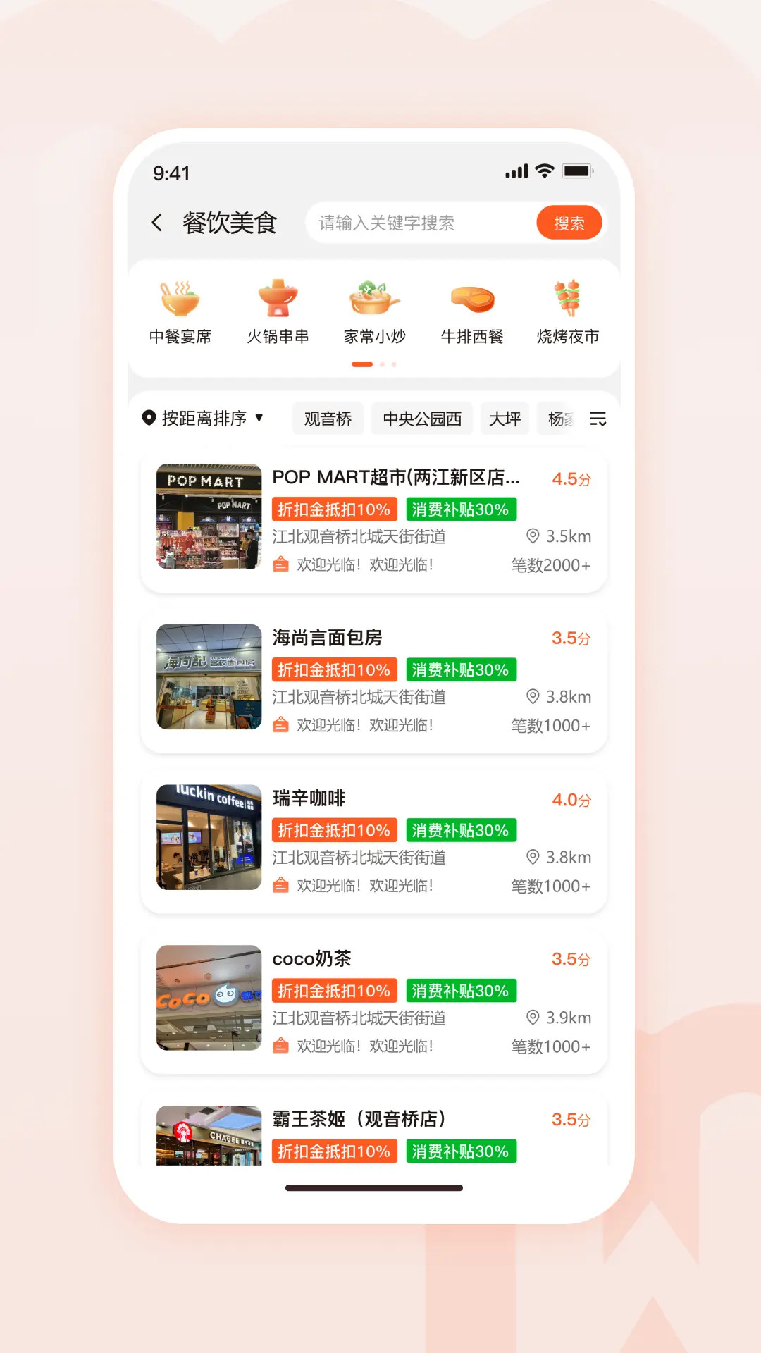 物聯(lián)物美截圖預(yù)覽