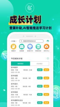 錯(cuò)題plus截圖