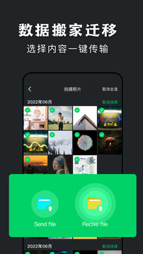 手機(jī)克隆截圖