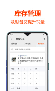批發(fā)幫截圖