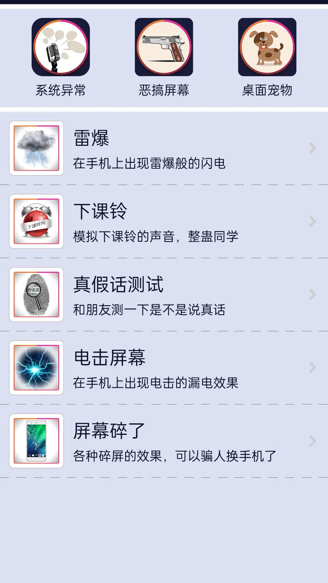 应用截图1预览
