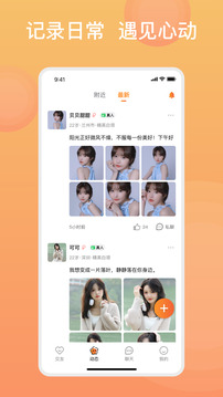 糖果擇她-同城小圈交友截圖