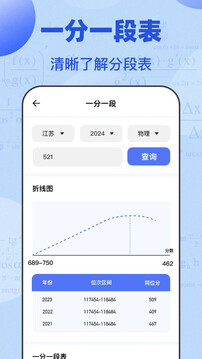 高考志愿綜合智能平臺截圖