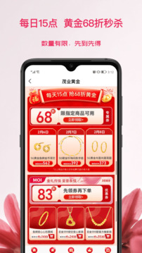 茂樂(lè)惠截圖