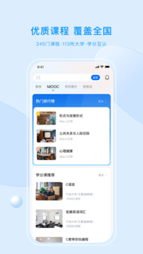 優(yōu)課UOOC截圖