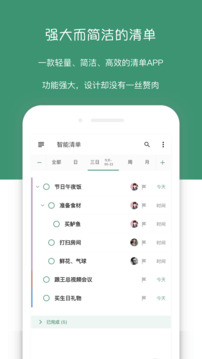 閃點(diǎn)清單截圖