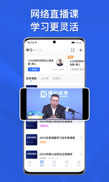 瑞達(dá)法考截圖