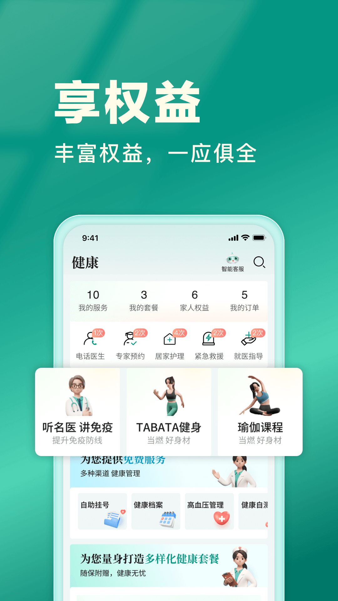 应用截图4预览