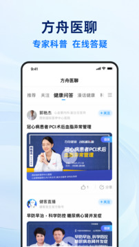 健客醫(yī)生截圖