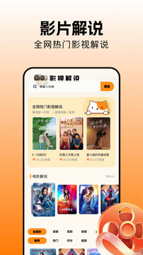 極速影視截圖