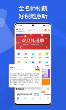 瑞達(dá)法考截圖