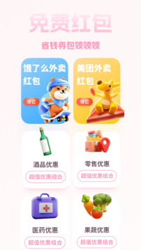 貓樂飯截圖