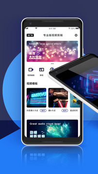 視頻剪輯專業(yè)版截圖
