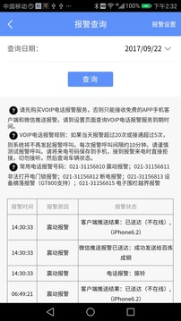 摩羯星GPS截圖