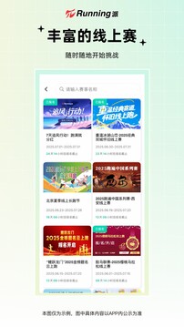 Running派截圖