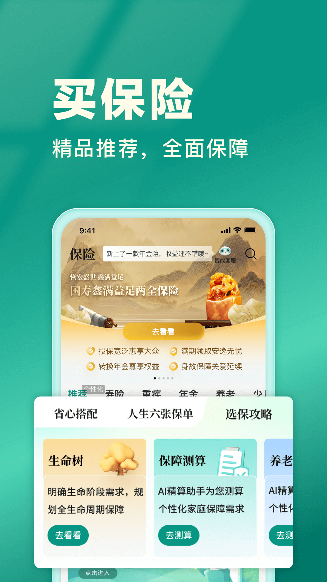 应用截图2预览