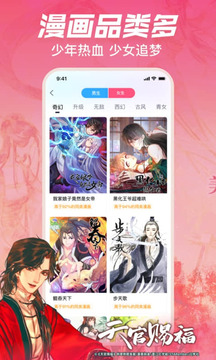 嗶哩嗶哩漫畫截圖