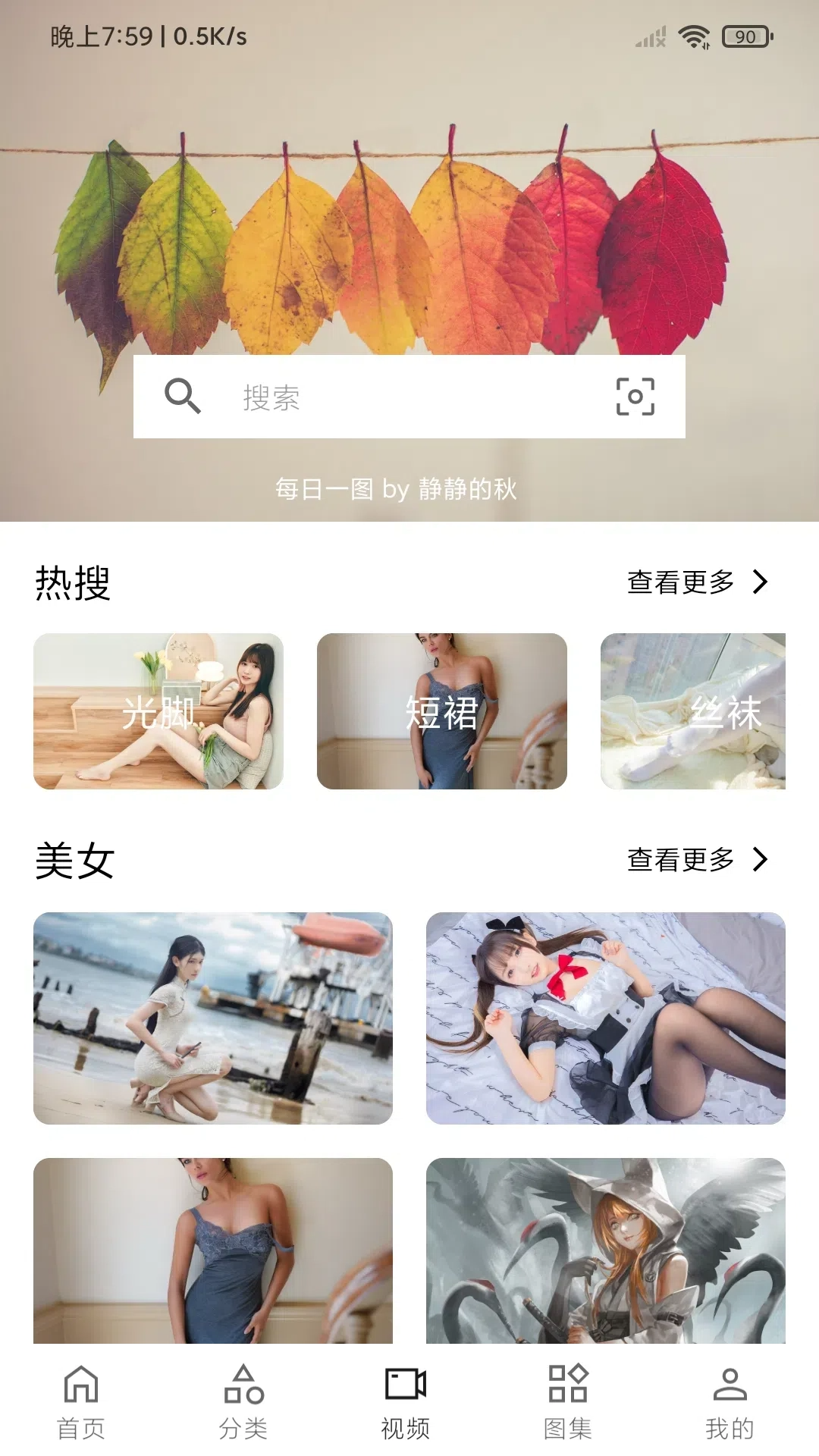 愛(ài)次元壁紙截圖預(yù)覽