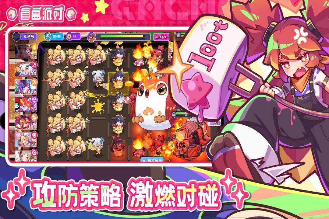 盲盒派對截圖預覽