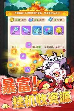 魔寵降臨截圖