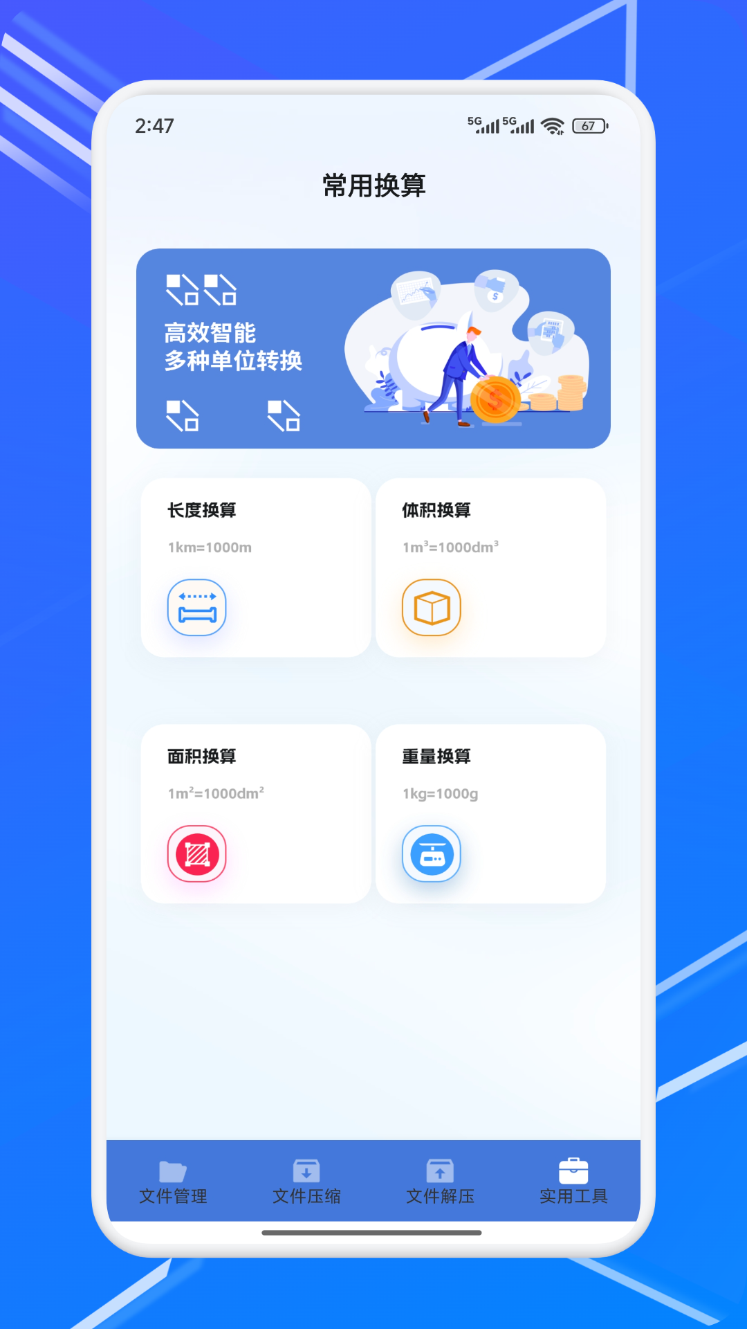 files文件管理截圖預(yù)覽