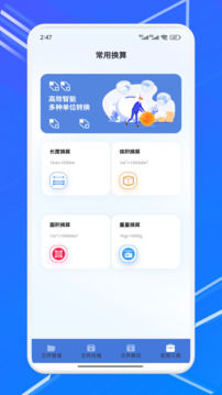 files文件管理截圖