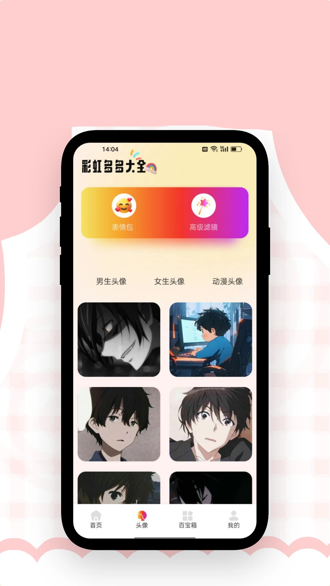 应用截图1预览