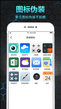 隱私保險箱截圖