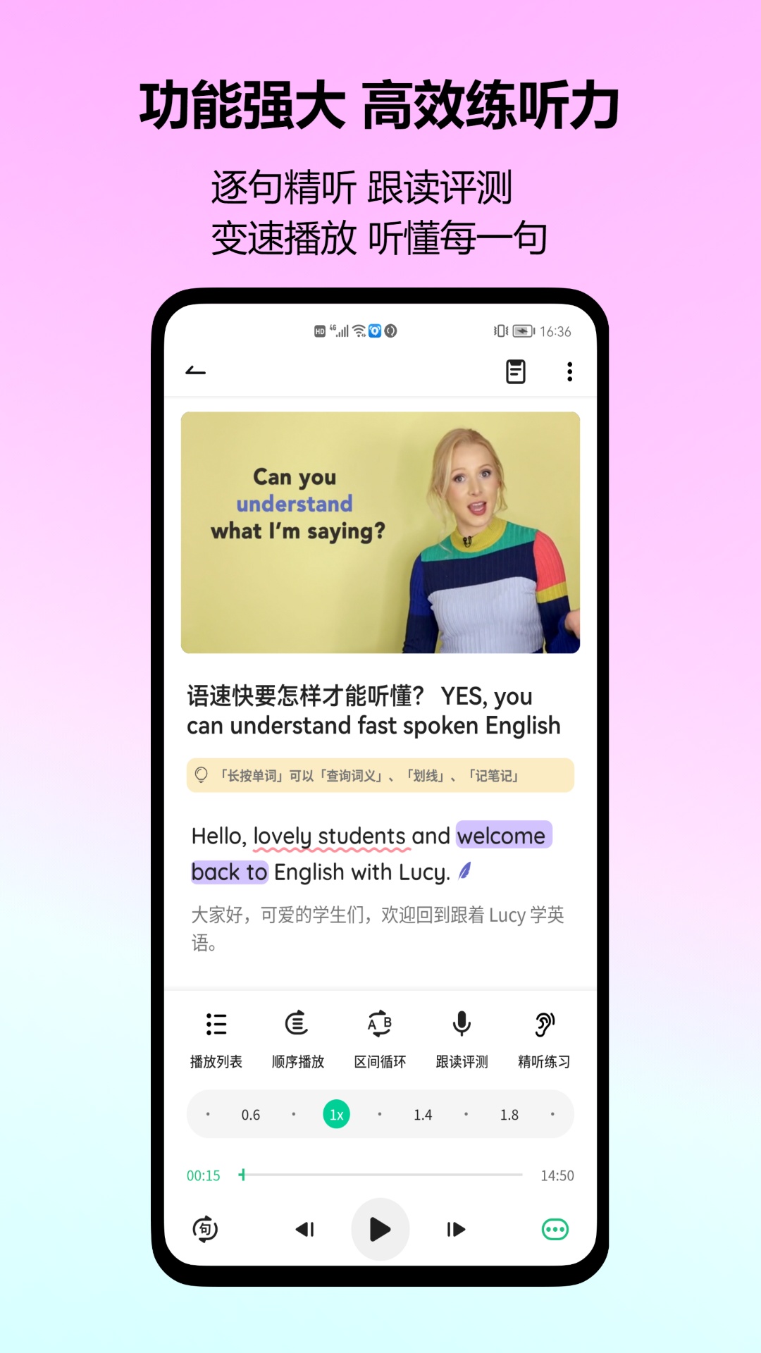 考拉英語截圖預覽