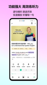 考拉英語截圖