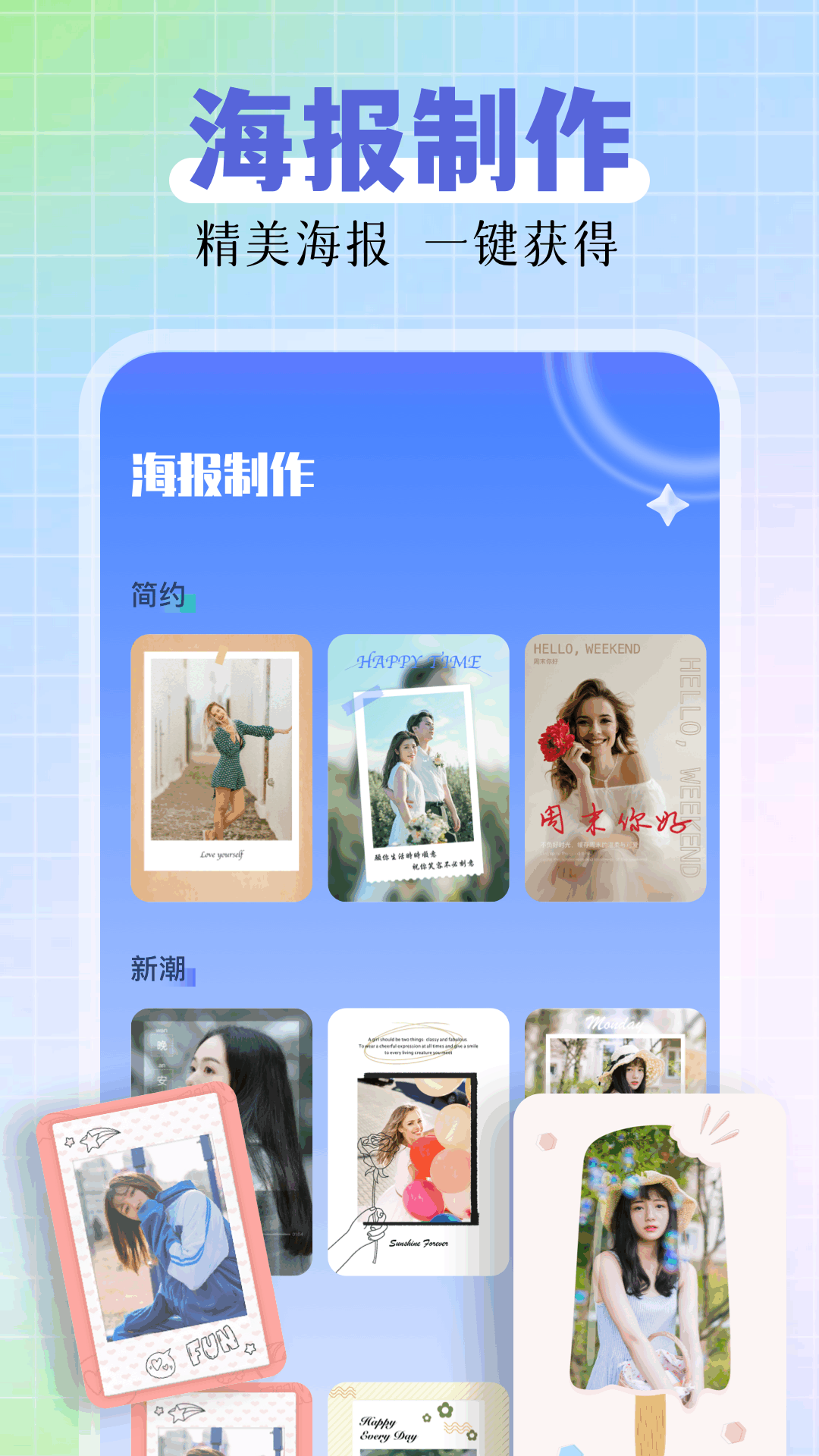 我的相冊截圖預覽