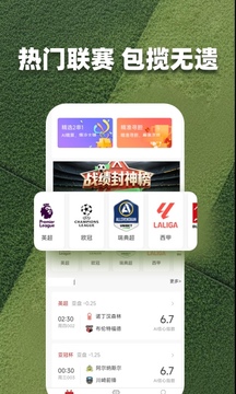倍兒準(zhǔn)預(yù)測截圖